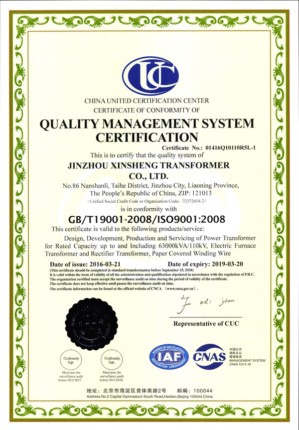 Quality Management System Certificate